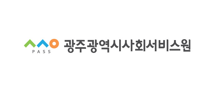 광주광역시사회서비스원